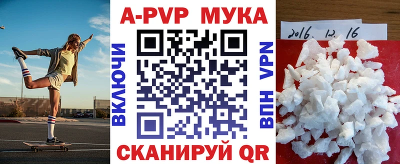 сколько стоит  Тейково  A PVP Соль 