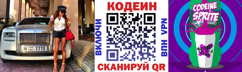 цена   ссылка на мегу ССЫЛКА  Кодеиновый сироп Lean Purple Drank  Тейково 