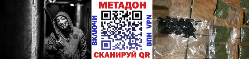 Метадон VHQ  ОМГ ОМГ онион  Тейково  купить наркотик 